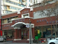 -丽华餐厅·天津菜(艳阳路店)
