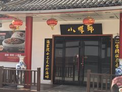 -小螺号海鲜·地道鲁菜(泉城广场店)
