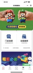 -Block Park 租乐高(天虹店)