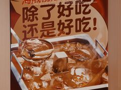 -海底捞火锅(青悦城店)