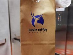 -瑞幸咖啡(亿城国际中心店)