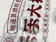 -乐乐大排档·30年老字号(浙江路店)
