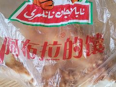 -阿布拉的馕(西北路店)