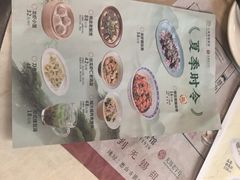 -二泉园老菜馆·百年无锡菜
