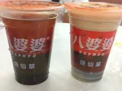 烧仙草-八婆婆烧仙草(中山路店)