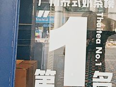 -milkplus·泰式奶茶(较场东路店)