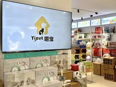 -翊宠yipet猫狗购宠庄园犬舍•猫舍