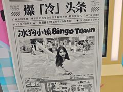 -天河领展广场