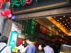 门面-延福橄榄(三坊七巷店)