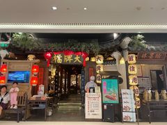 门面-南京大牌档(龙湖长楹天街店)