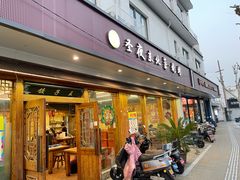 -圣夜东北菜烧烤·夜宵·龙虾(胥江路店)