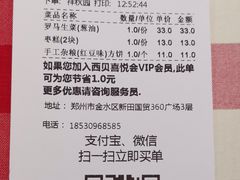 账单-西贝莜面村(国贸360广场店)