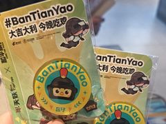 -半天妖烤鱼(印象城店)