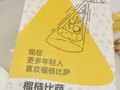 -乐凯撒披萨(正佳广场店)