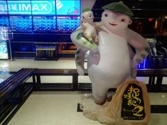 等候区-金逸影城(光美江宁IMAX店)