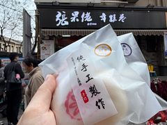 -张果佬年糕卷(科巷店)