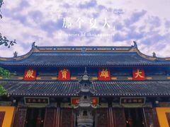 -西园戒幢律寺