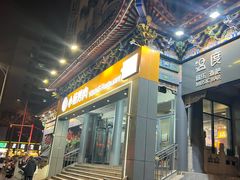 -小杨烤肉·陕西烧烤·陕西地方菜(东新街【永兴坊】店)