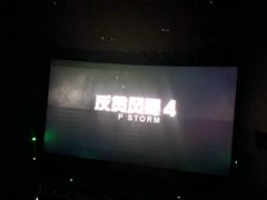 -CGV影城(新都心IMAX店)
