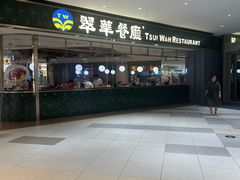 -翠华餐厅(维璟印象城店)