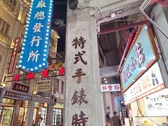 -汕头市小公园