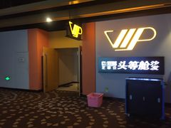 -万达影城(惠济万达广场IMAX店)