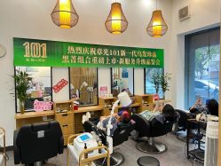 -章光101防脱养发荟