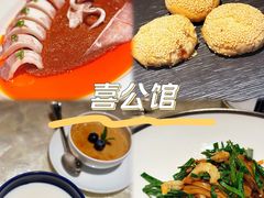 -喜公馆(平安金融中心店)