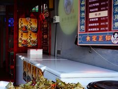 -老妈宫粽球