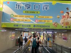 -珠海拱北口岸