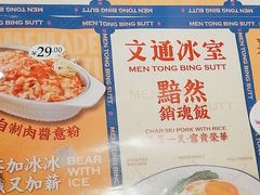 -文通冰室(东方宝泰店)