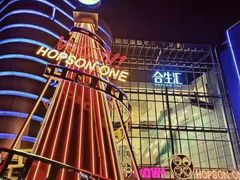 -青柠记忆泰式海鲜火锅(合生汇购物中心店)