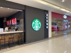 -星巴克(我格广场店)