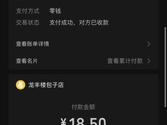 -龙丰楼包子(南方大厦店)