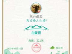 -火炉山森林公园