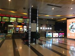 等候区-太平洋影城(紫荆店)