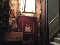 -云端咖啡(古北水镇景区店)