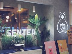 -SENTEA森茶(麦地丽日店)
