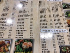 菜单-坤记煲仔小菜(西环店)