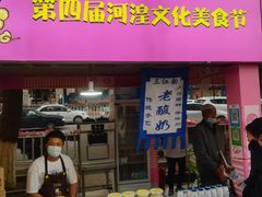 门面-西宁新千观光夜市(夏都大街店)