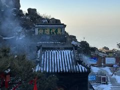 -泰山风景名胜区