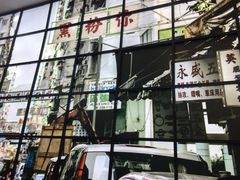 门面-黑粉你肥牛火锅粉(泛悦汇KA店)