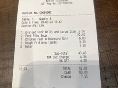 -松發肉骨茶(克拉码头店)