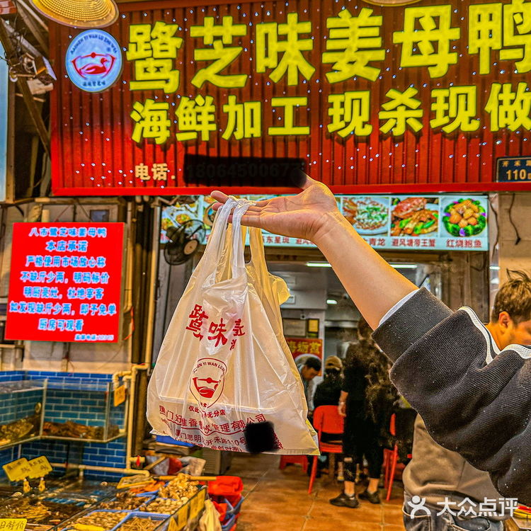 厦门！！！！八市！！！姜母鸭口感💯！！！