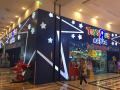 -TOYSRUS玩具反斗城(成都环球中心店)