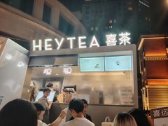 -喜茶(上海兴业太古汇店)