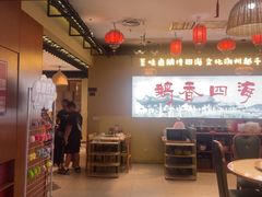 -鹅香四海·卤水火锅·砂锅粥·潮汕菜(宝安店)