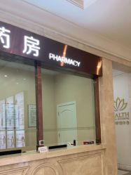 -禾丽康美医疗美容医院