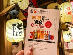 -炉胜·炉端烧·居酒屋