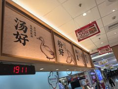 -回味鸭血粉丝汤(京新邻里中心店)
